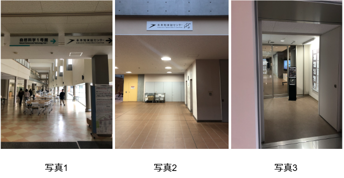 学生からの施設紹介(未来知実証センター)